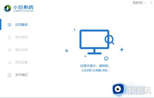 win7怎么升级为旗舰版 win7专业版升级为旗舰版的详细步骤