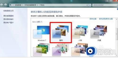 win7壁纸变成黑色怎么恢复_win7电脑壁纸变成黑色的怎么调回来