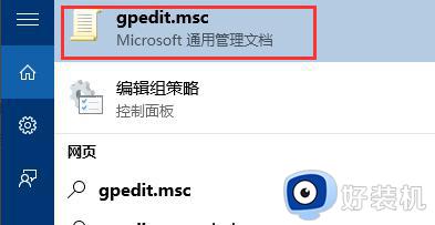 win10如何获得管理员权限_win10获得管理员权限的方法