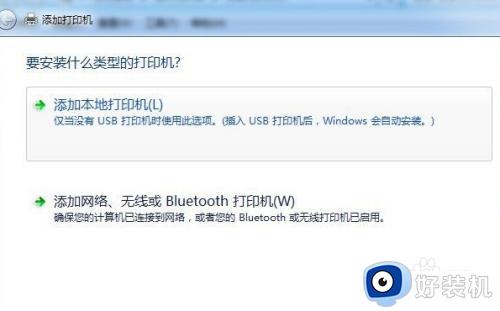 win7系统怎么安装打印机_win7安装打印机的具体方法