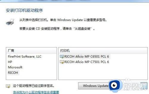 电脑win7在哪安装打印机_win7安装打印机的图文详解