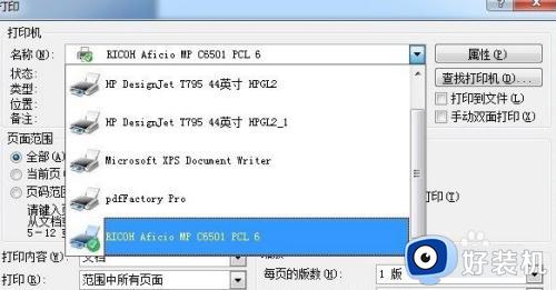 win7系统怎么安装打印机_win7安装打印机的具体方法