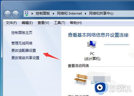 win7系统ip地址如何设定_win7系统设定ip地址的方法