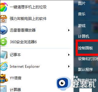 win7系统防火墙怎么打开_win7系统打开防火墙的方法步骤