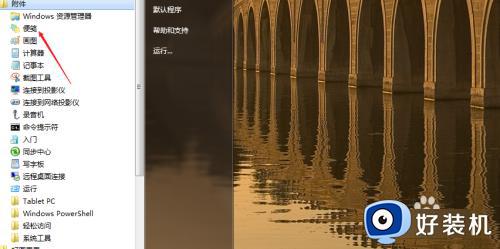 win7如何打开桌面便签_win7快速打开桌面便签功能的方法