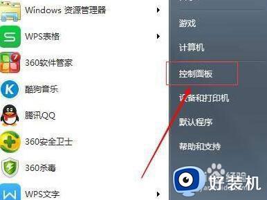 win7麦克风断开连接怎么办_win7电脑麦克风一直断开连接如何处理