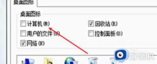 win7桌面没有我的电脑怎么办_win7桌面没有我的电脑解决方法