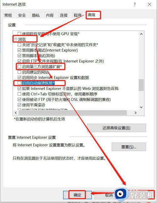 win10系统IE浏览器提示停止工作怎么办_win10ie浏览器停止工作的解决方法