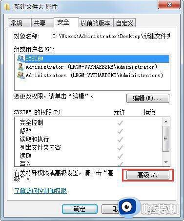 win7系统文件夹访问不了为什么_win7文件夹无法访问的解决方案