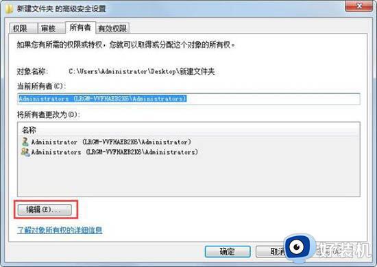 win7系统文件夹访问不了为什么_win7文件夹无法访问的解决方案