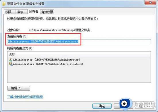 win7系统文件夹访问不了为什么_win7文件夹无法访问的解决方案