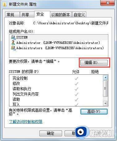 win7系统文件夹访问不了为什么_win7文件夹无法访问的解决方案