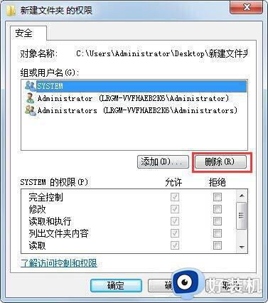 win7系统文件夹访问不了为什么_win7文件夹无法访问的解决方案