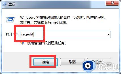 win7右键打不开个性化怎么办_win7右键打不开个性化的方法