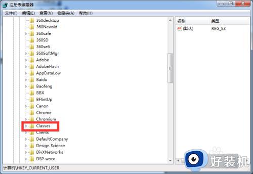 win7右键打不开个性化怎么办_win7右键打不开个性化的方法