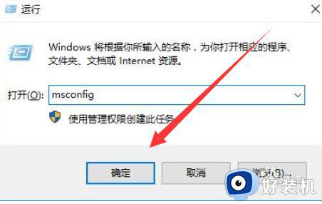 win10安全模式如何退出_简单退出win10电脑安全模式的方法