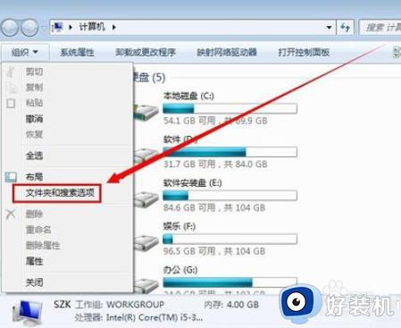 win7怎么查看文件后缀名_win7电脑如何查看文件后缀