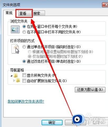 win7怎么查看文件后缀名_win7电脑如何查看文件后缀