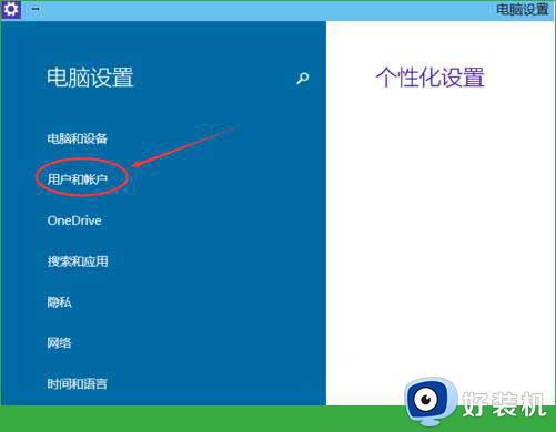 如何在win10系统中设置图形密码_win10系统设置图形密码的方法