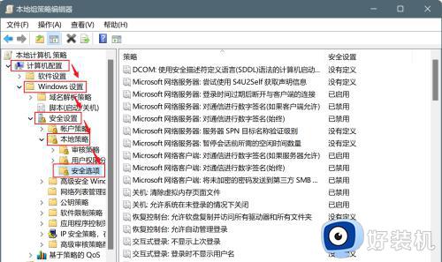 windows11应用权限设置在哪_笔记本windows11应用权限设置方法