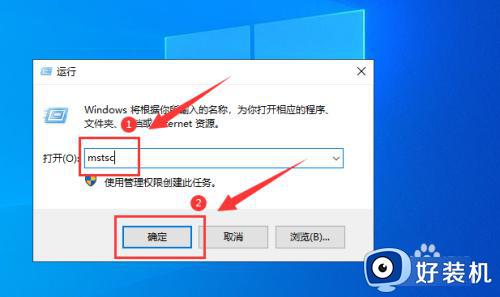 win10如何远程控制他人电脑_远程控制别人win10电脑的方法