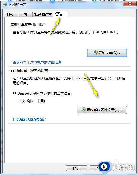 win7连接wifi出现中文乱码怎么办_win7连接wifi出现中文乱码的解决方法