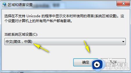 win7电脑wifi出现中文乱码的解决方法