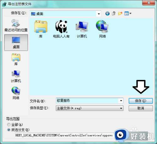 software protection服务打不开怎么办_software protection服务启用不了的解决方案