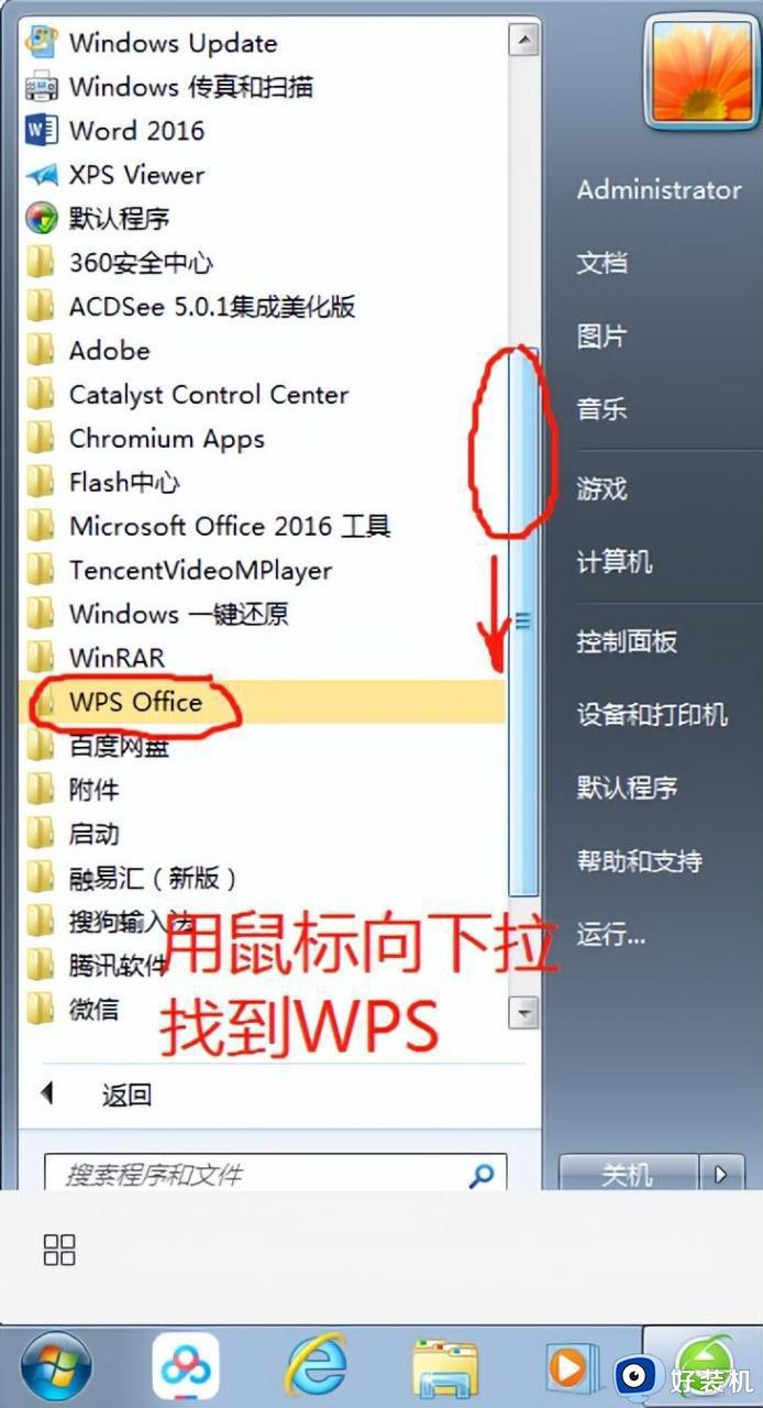 电脑上的wps打不开文件怎么办_电脑wps软件打不开文件如何解决