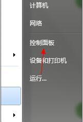 如何把win7pc输入面板关闭_win7快速关闭pc输入面板的方法