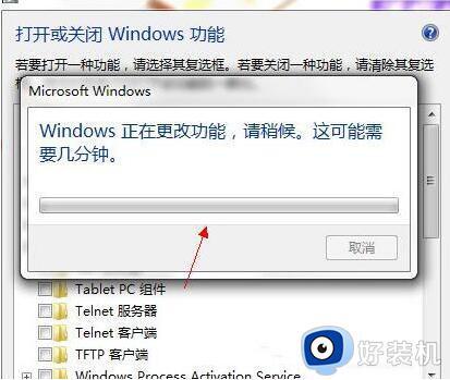 如何把win7pc输入面板关闭_win7快速关闭pc输入面板的方法