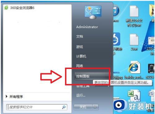 win7专业版怎么更改语言_win7专业版更改语言的方法