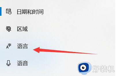 win10如何彻底删除语言包_win10删除多余语言包的方法