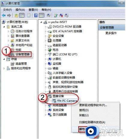 win7怎么开启摄像头_win7开启摄像头的操作方法