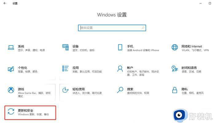 win10系统添加白名单方法 win10系统怎样添加白名单