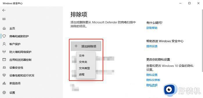 win10系统添加白名单方法_win10系统怎样添加白名单