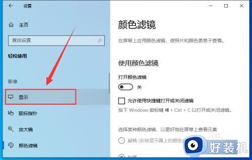 win10系统怎么放大文本_win10系统放大文本的方法