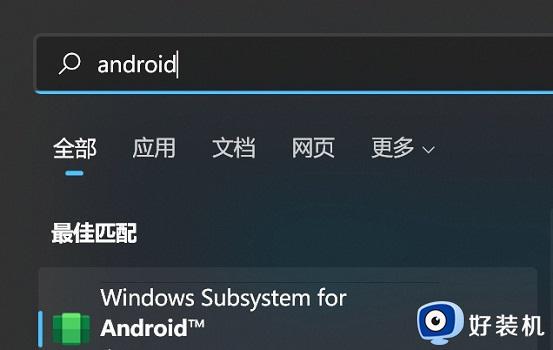 win11怎么用安卓软件_win11使用安卓应用教程