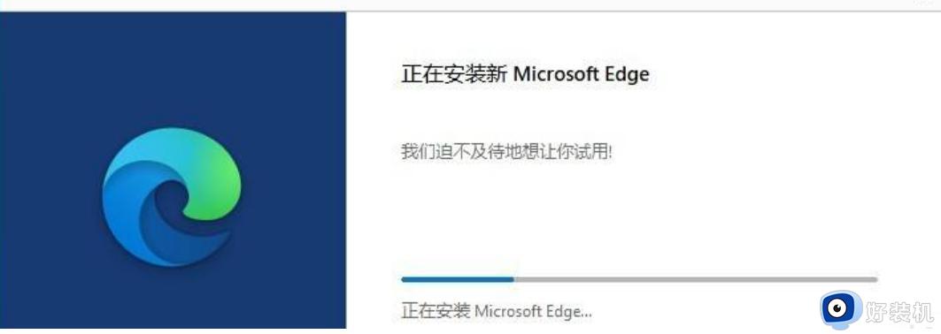 如何升级edge浏览器_把edge浏览器升级到最新版的方法