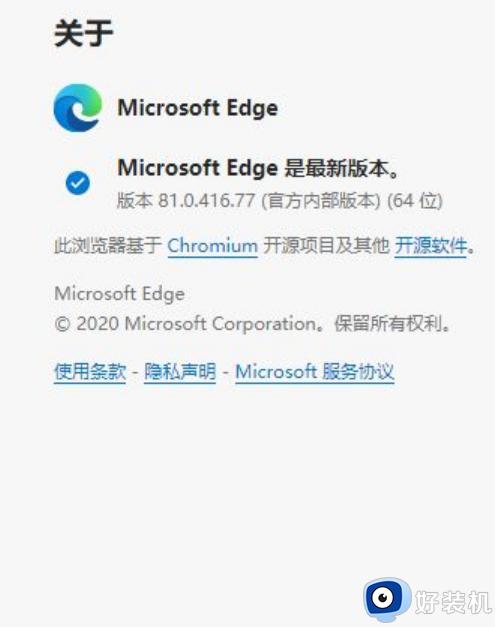 如何升级edge浏览器_把edge浏览器升级到最新版的方法