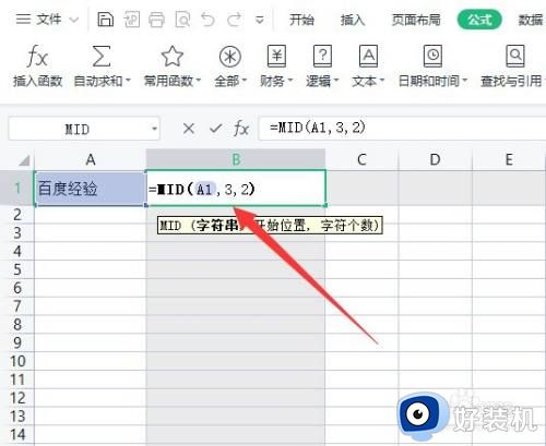 excel里怎么截取自己想要的文字_如何截取excel中的一段文字