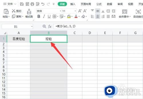 excel里怎么截取自己想要的文字_如何截取excel中的一段文字