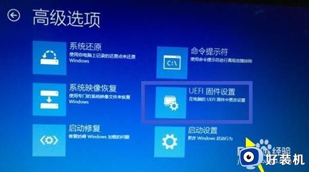 电脑win10系统如何进入bios_win10系统进入bios设置的方法