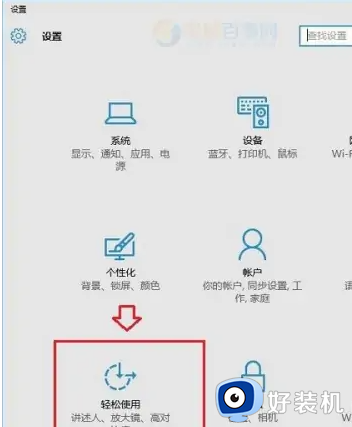 win10桌面模块动画效果如何关闭_关闭win10桌面动画效果的方法