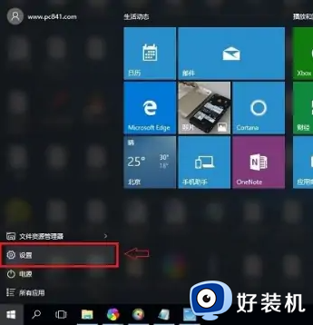 win10桌面模块动画效果如何关闭_关闭win10桌面动画效果的方法