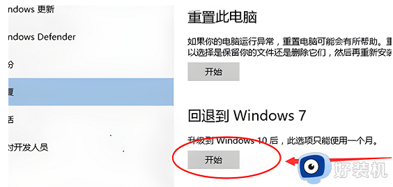 电脑装了win10系统为什么没有win7流畅_电脑装win10系统没有win7流畅的解决教程