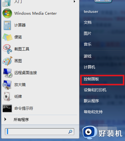 win7专业版如何升级旗舰版_win7专业版升级旗舰版的最简单方法