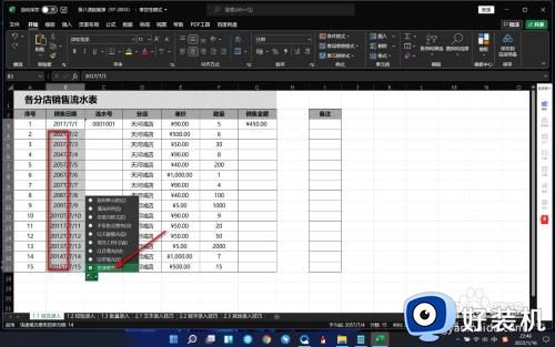 excel表格日期怎么自动生成_excel表格填充日期设置方法