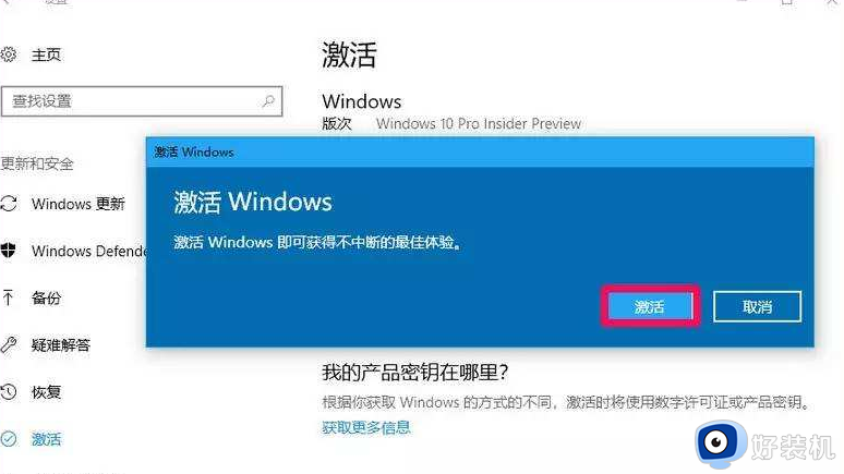 windows10教育版激活密钥2023 win10教育版永久激活码免费最新长期有效