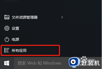 win10玩游戏有黑边怎么办_win10玩游戏有黑边解决方法